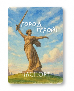 Обложка для паспорта 