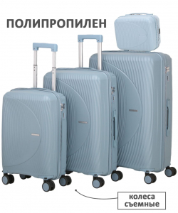 Комплект из 4-х предметов «Freedom»