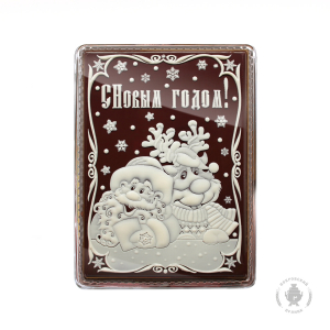 С Новым годом 