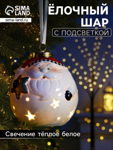 Ёлочный шар с подсветкой «Дед Мороз», 10?8.6?8.6 см, 1 LED, керамика, от батареек LR44?3, керамика, свечение тёплое белое