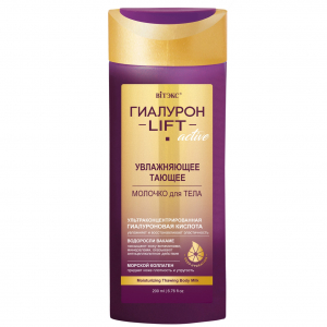 Молочко для тела Гиалурон Lift увлажняющее тающее Витэкс, 200 мл