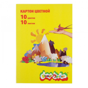 Картон цветной А4, 10 листов, 10 цветов 