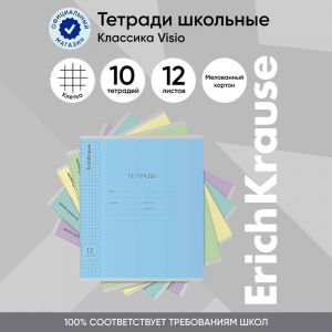 Тетрадь 12 листов в клетку, ErichKrause «Классика», МИКС