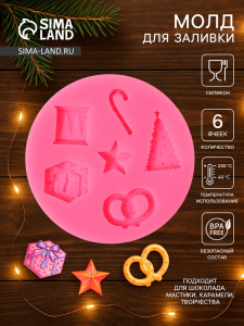 Молд для заливки «Новогодние атрибуты», силикон, 10?10?1 см, розовый