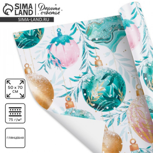 Упаковочная бумага на новый год «Новогодние шары », 50?70 см, глянцевая