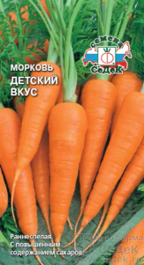 Семена Морковь Детский вкус 2,0 г /СеДек