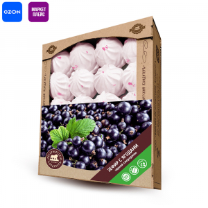 Зефир с натуральными ягодами черной смородины