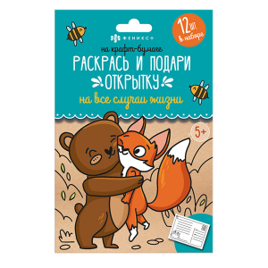 Раскраски 