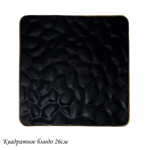 118-005 Квадратное блюдо 26х1,5см МАРОККО в под.уп.(х24)Фарфор