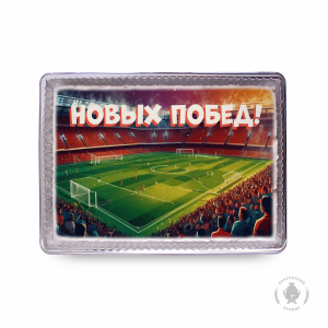 Новых побед 