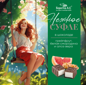 Нежное суфле Грейпфрут/белая смородина/алоэ-вера, 155г (6шт/кор)