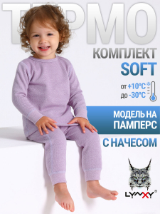 Lynxy Комплект 2ЯНК3743030