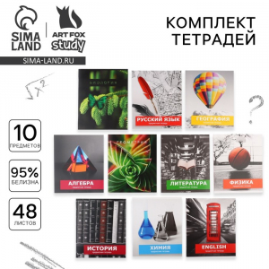 Тетради предметные, 48 л., набор из 10 шт. «Школьные предметы»