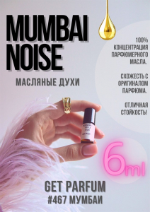 Mumbai noise / GET PARFUM 467