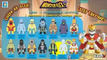 Игрушка MONSTER FLEX серия 4 тянущиеся фигурки 15см, в ассорт.