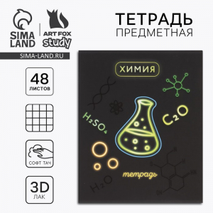 Тетрадь в клетку, предметная, 48 л.,на скрепке, А5 «Неон. Химия»