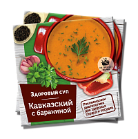 «Кавказский» с бараниной