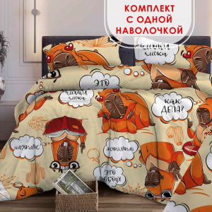 Комплект постельного белья Капибара бежевый Бязь