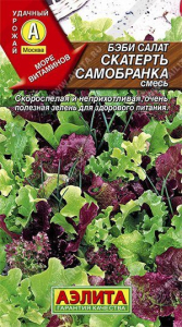 Семена Бэби салат Скатерть самобранка, смесь Ц/П