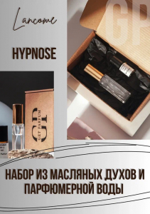 Hypnose / GET PARFUM 22