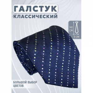 Галстук 9см COMANDOR 44