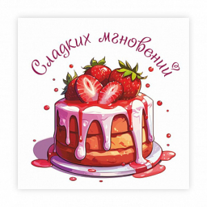 Открытка 