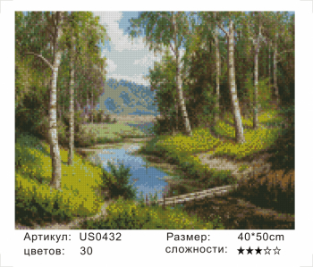 US0432 Без подрамника мозаика 40*50