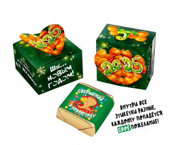 МИНИ-ГИФТ, ШШШ НОВЫМ ГОДОМ 2025, конфеты глазированные со сливочно-ванильной начинкой, 15 г., ТМ Pro