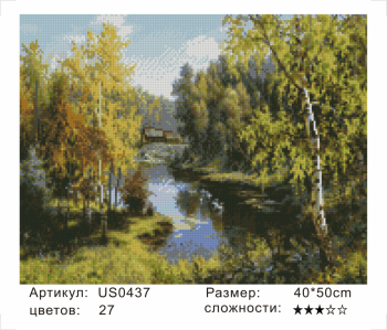 US0437 Без подрамника мозаика 40*50