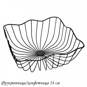 401-069 Фруктовница/конфетница 24см (х16)Металл