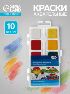 Краски акварельные «Гамма. Классическая», 10 цветов, без кисти, пластик