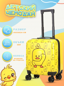 Детский чемодан