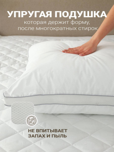 Подушка Лебяжий Пух с Аэросеткой