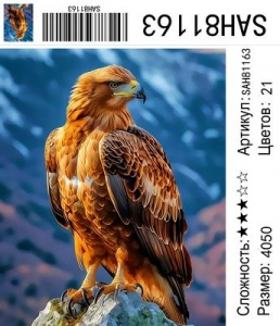 SAH81163 Под заказ