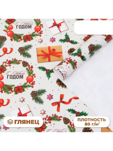 Бумага упаковочная новогодняя глянцевая «Рождественские подарки»,70?100 см,1 лист