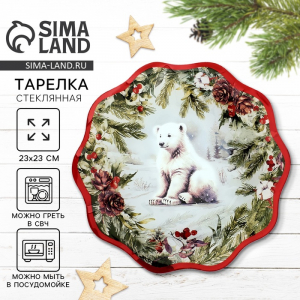 Тарелка новогодняя плоская «Полярный мишка», d=23 см