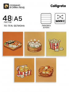Тетрадь 48 листов в линейку Calligrata «Котики», блок №2, серые листы, обложка МИКС