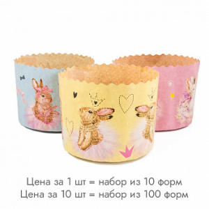 Форма для кулича 