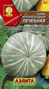 Семена Тыква крупноплодная Лечебная Ц/П