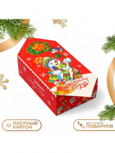 Коробка - конфета новогодняя подарочная складная «С Новым годом», 18?28?10 см