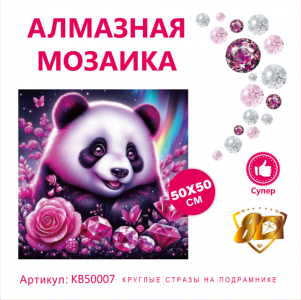 KB50007 Под заказ