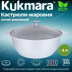 Жаровня 4л (Кукмор) ж40