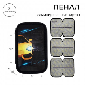 Пенал 3 секции, 125 х 205 х 55 мм, Calligrata 30П26/3 