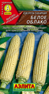 Семена Кукуруза сахарная Белое облако / Аэлита