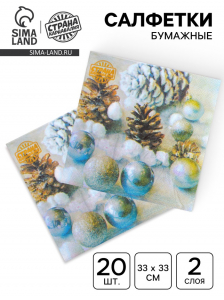 Салфетки новогодние бумажные «Ёлочные игрушки», 33?33 см, набор 20 шт.