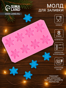 Молд для заливки новогодний «Снегопад», силикон, 11?6.8?0.6 см, розовый