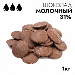 Шоколад молочный 31% HoReCa Caramella, 1 кг