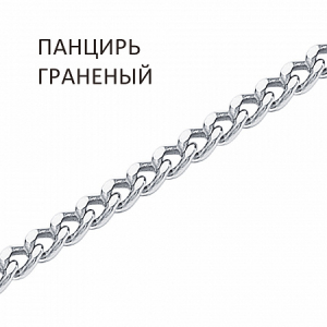 Браслет Панцирь с алмазной огранкой