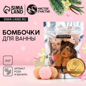 Бомбочки для ванны «Время чудес» аромат роза, ваниль, 6?20 г, Чистое счастье