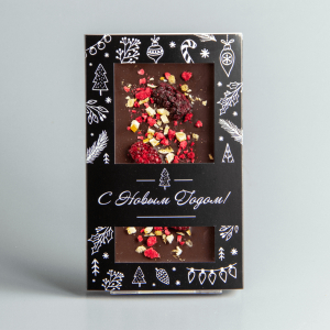 Тёмный шоколад с малиной, ежевикой и апельсином, новогодняя коробочка #18